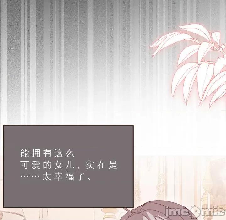 亲爱的妮妮塔 亲爱的妮妮塔-亲爱的妮妮塔 第74话 第55页