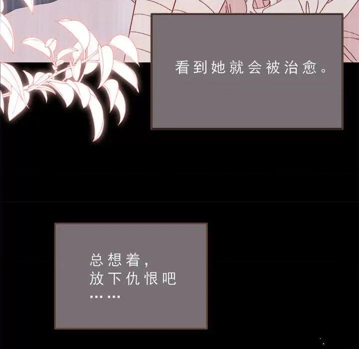 亲爱的妮妮塔 亲爱的妮妮塔-亲爱的妮妮塔 第74话 第57页