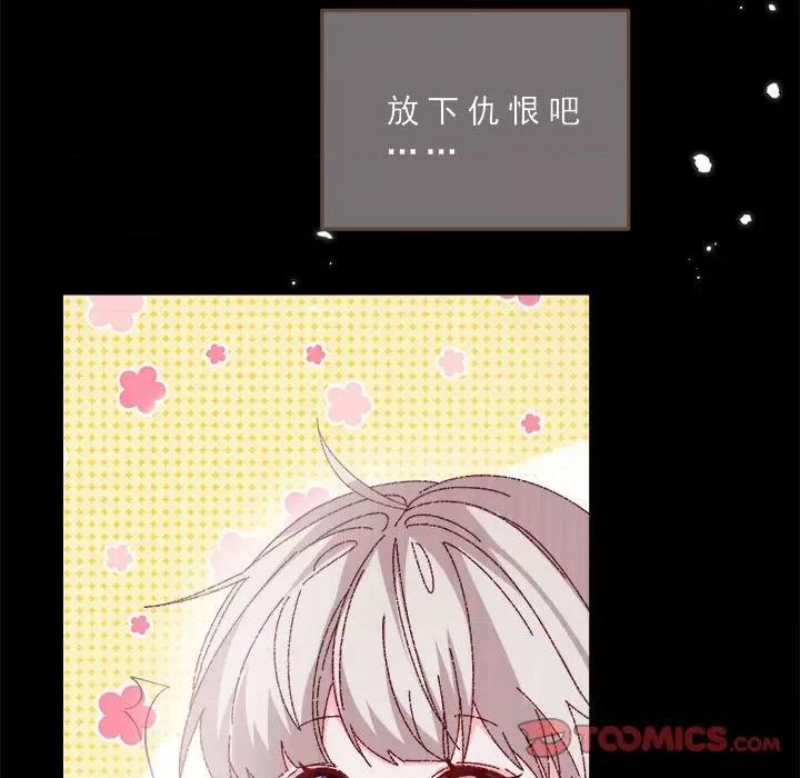 亲爱的妮妮塔 亲爱的妮妮塔-亲爱的妮妮塔 第74话 第58页