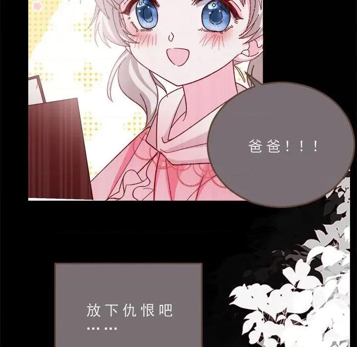 亲爱的妮妮塔 亲爱的妮妮塔-亲爱的妮妮塔 第74话 第59页