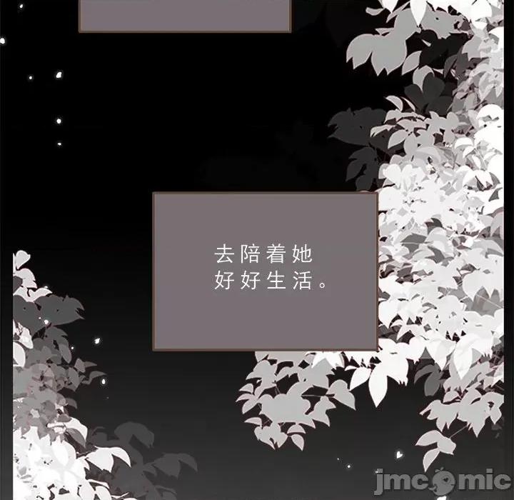 亲爱的妮妮塔 亲爱的妮妮塔-亲爱的妮妮塔 第74话 第60页