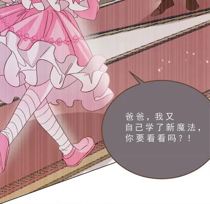 亲爱的妮妮塔 亲爱的妮妮塔-亲爱的妮妮塔 第74话 第63页