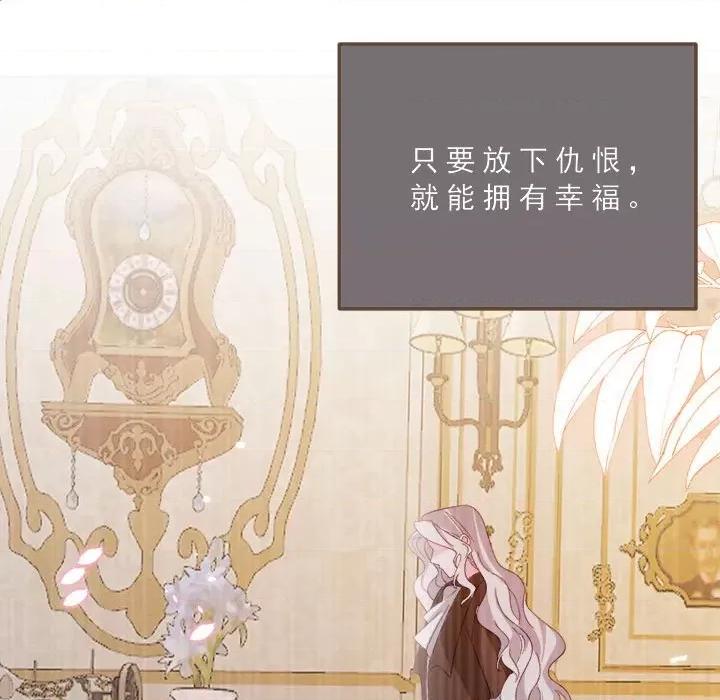 亲爱的妮妮塔 亲爱的妮妮塔-亲爱的妮妮塔 第74话 第64页