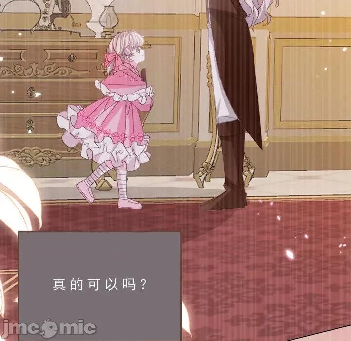 亲爱的妮妮塔 亲爱的妮妮塔-亲爱的妮妮塔 第74话 第65页