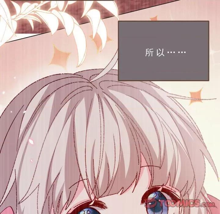 亲爱的妮妮塔 亲爱的妮妮塔-亲爱的妮妮塔 第74话 第66页