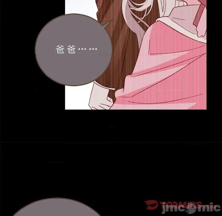亲爱的妮妮塔 亲爱的妮妮塔-亲爱的妮妮塔 第74话 第70页