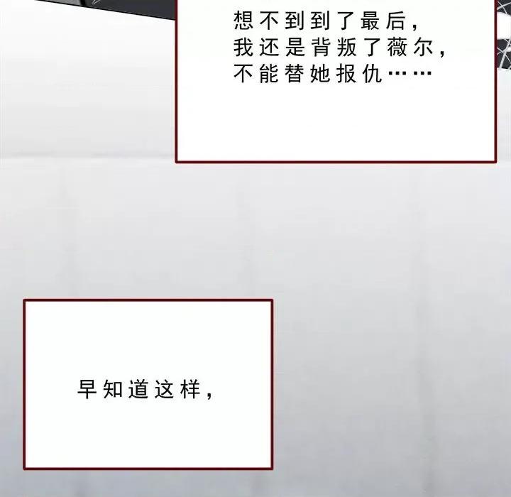 亲爱的妮妮塔 亲爱的妮妮塔-亲爱的妮妮塔 第74话 第76页