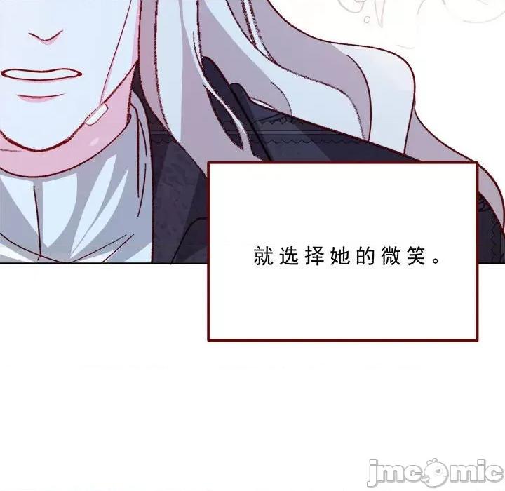 亲爱的妮妮塔 亲爱的妮妮塔-亲爱的妮妮塔 第74话 第80页