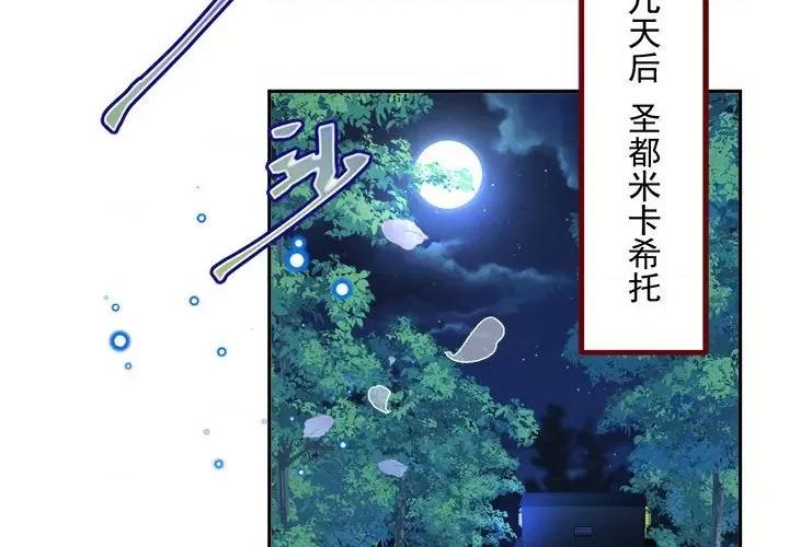 亲爱的妮妮塔 亲爱的妮妮塔-亲爱的妮妮塔 第75话 第4页