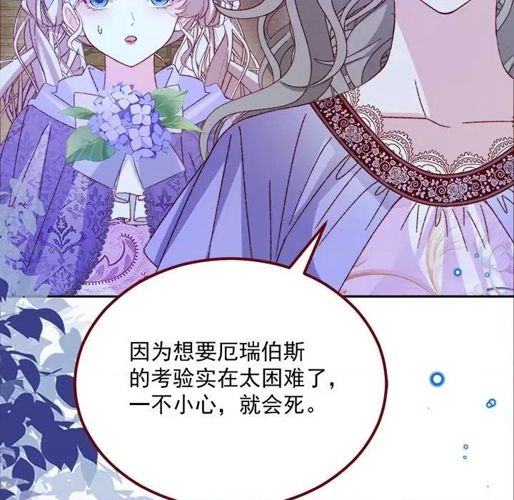 亲爱的妮妮塔 亲爱的妮妮塔-亲爱的妮妮塔 第75话 第32页