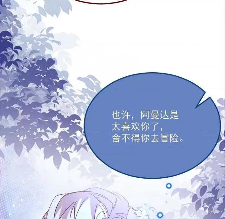 亲爱的妮妮塔 亲爱的妮妮塔-亲爱的妮妮塔 第75话 第33页