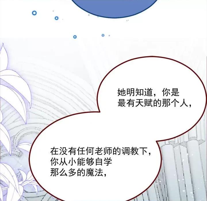 亲爱的妮妮塔 亲爱的妮妮塔-亲爱的妮妮塔 第75话 第36页