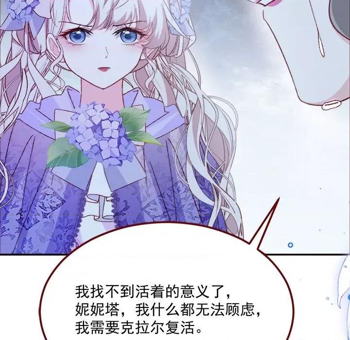 亲爱的妮妮塔 亲爱的妮妮塔-亲爱的妮妮塔 第75话 第41页
