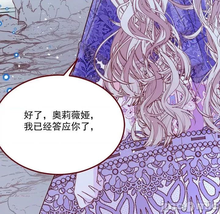 亲爱的妮妮塔 亲爱的妮妮塔-亲爱的妮妮塔 第75话 第45页