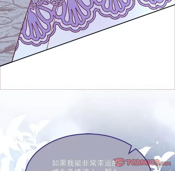 亲爱的妮妮塔 亲爱的妮妮塔-亲爱的妮妮塔 第75话 第46页