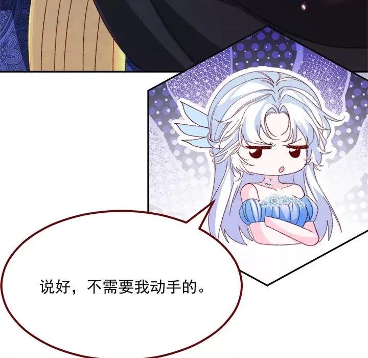 亲爱的妮妮塔 亲爱的妮妮塔-亲爱的妮妮塔 第75话 第68页