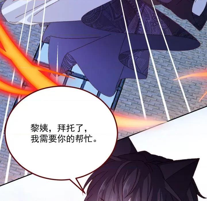 亲爱的妮妮塔 亲爱的妮妮塔-亲爱的妮妮塔 第75话 第71页