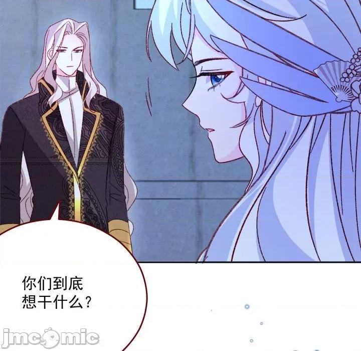 亲爱的妮妮塔 亲爱的妮妮塔-亲爱的妮妮塔 第76话 第20页