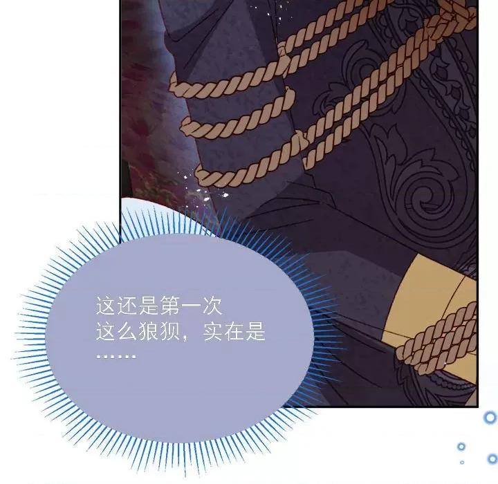 亲爱的妮妮塔 亲爱的妮妮塔-亲爱的妮妮塔 第76话 第33页