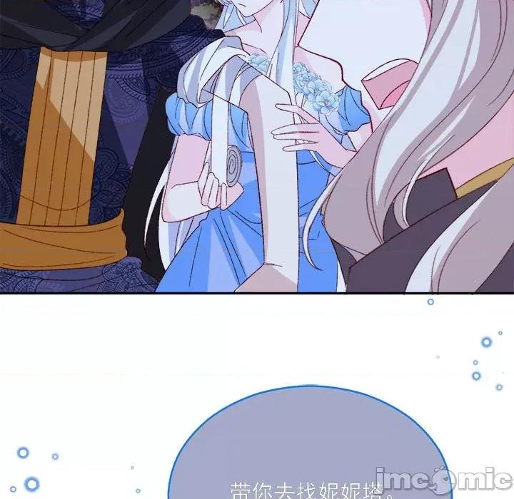 亲爱的妮妮塔 亲爱的妮妮塔-亲爱的妮妮塔 第76话 第35页