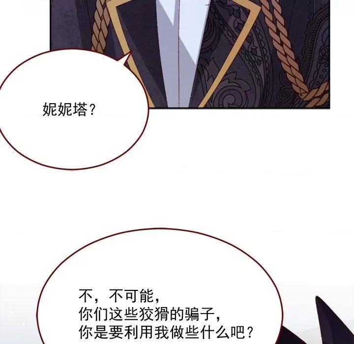 亲爱的妮妮塔 亲爱的妮妮塔-亲爱的妮妮塔 第76话 第37页