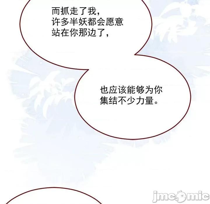 亲爱的妮妮塔 亲爱的妮妮塔-亲爱的妮妮塔 第76话 第40页