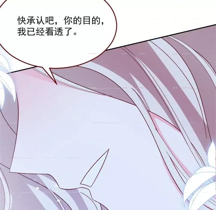 亲爱的妮妮塔 亲爱的妮妮塔-亲爱的妮妮塔 第76话 第41页