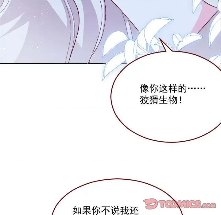 亲爱的妮妮塔 亲爱的妮妮塔-亲爱的妮妮塔 第76话 第42页