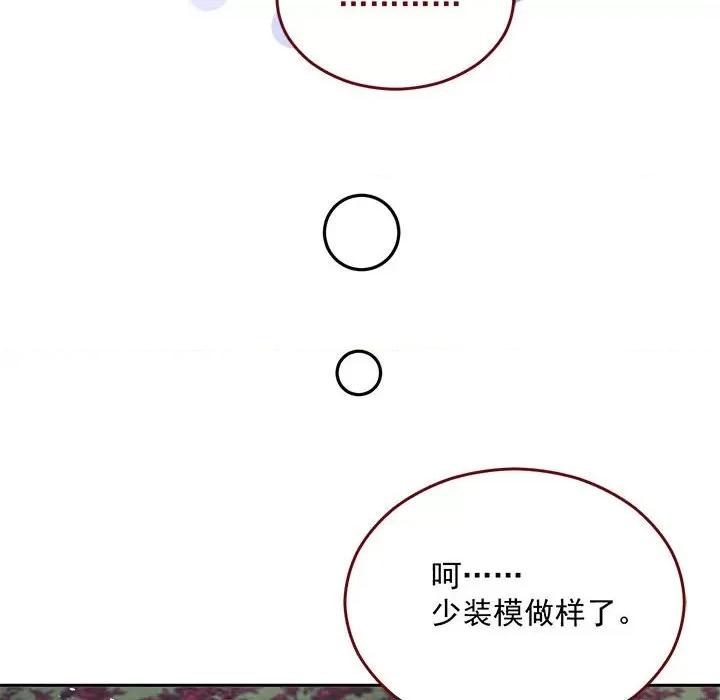 亲爱的妮妮塔 亲爱的妮妮塔-亲爱的妮妮塔 第76话 第44页