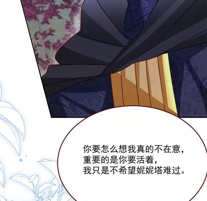 亲爱的妮妮塔 亲爱的妮妮塔-亲爱的妮妮塔 第76话 第48页