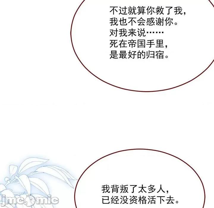 亲爱的妮妮塔 亲爱的妮妮塔-亲爱的妮妮塔 第76话 第55页