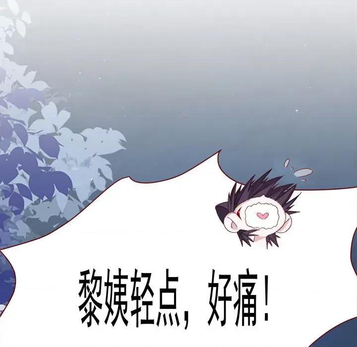 亲爱的妮妮塔 亲爱的妮妮塔-亲爱的妮妮塔 第76话 第63页