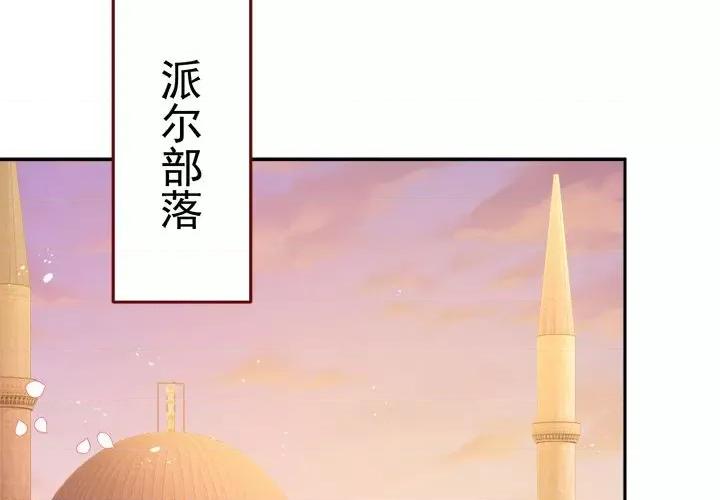 亲爱的妮妮塔 亲爱的妮妮塔-亲爱的妮妮塔 第77话 第4页
