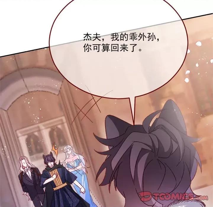 亲爱的妮妮塔 亲爱的妮妮塔-亲爱的妮妮塔 第77话 第6页