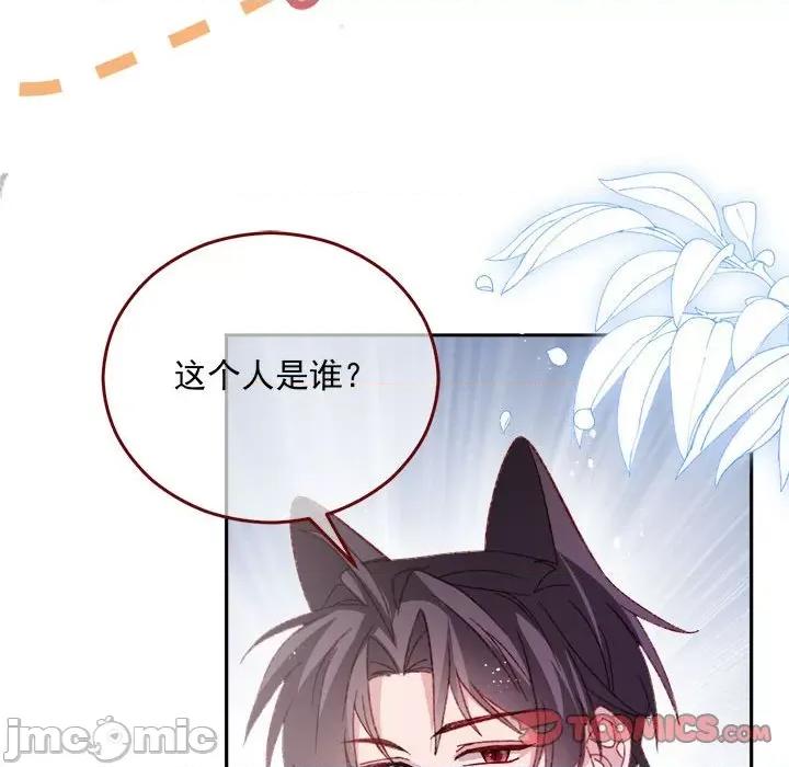 亲爱的妮妮塔 亲爱的妮妮塔-亲爱的妮妮塔 第77话 第10页