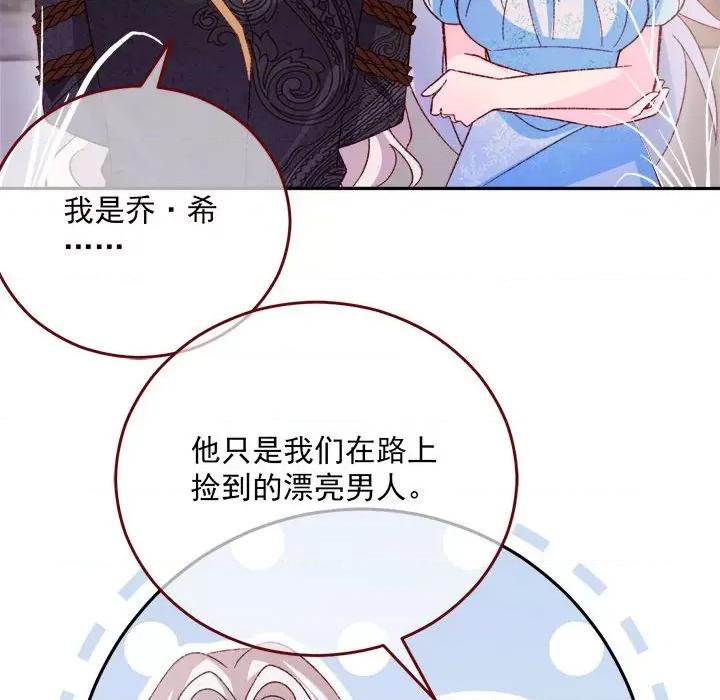 亲爱的妮妮塔 亲爱的妮妮塔-亲爱的妮妮塔 第77话 第13页