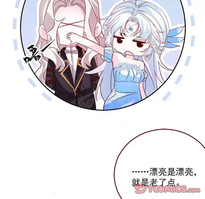 亲爱的妮妮塔 亲爱的妮妮塔-亲爱的妮妮塔 第77话 第14页