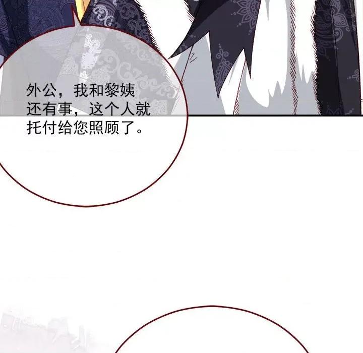 亲爱的妮妮塔 亲爱的妮妮塔-亲爱的妮妮塔 第77话 第16页
