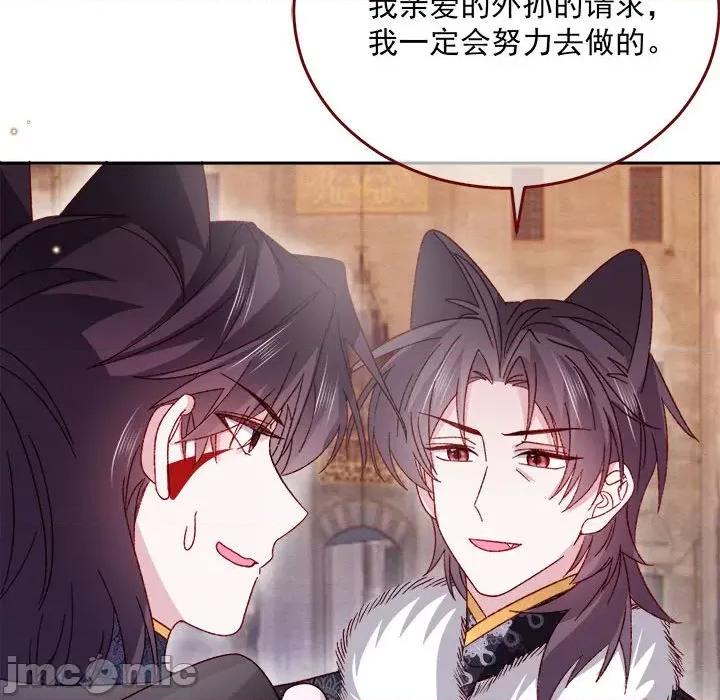 亲爱的妮妮塔 亲爱的妮妮塔-亲爱的妮妮塔 第77话 第20页