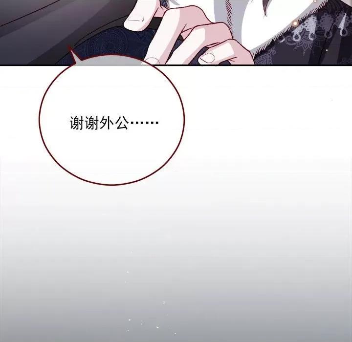 亲爱的妮妮塔 亲爱的妮妮塔-亲爱的妮妮塔 第77话 第21页