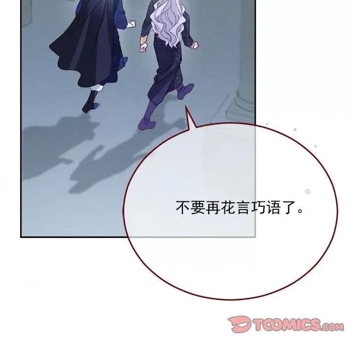 亲爱的妮妮塔 亲爱的妮妮塔-亲爱的妮妮塔 第77话 第26页