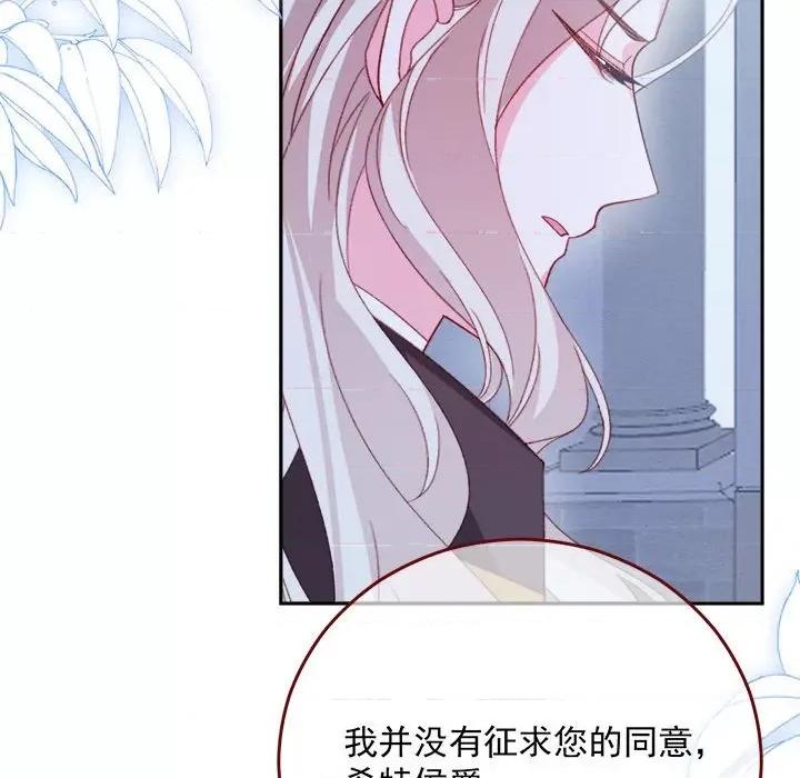亲爱的妮妮塔 亲爱的妮妮塔-亲爱的妮妮塔 第77话 第28页