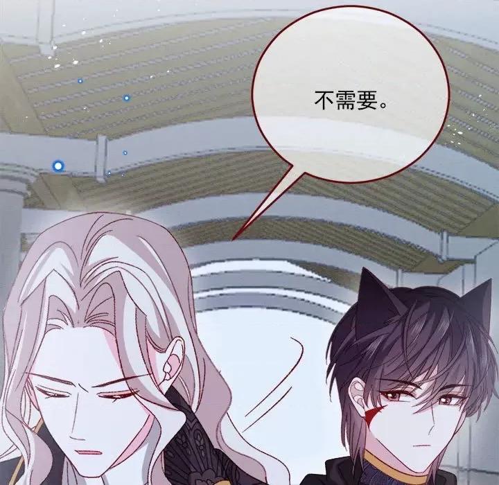 亲爱的妮妮塔 亲爱的妮妮塔-亲爱的妮妮塔 第77话 第31页