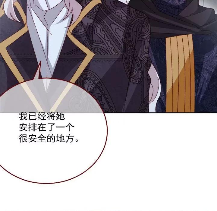 亲爱的妮妮塔 亲爱的妮妮塔-亲爱的妮妮塔 第77话 第32页