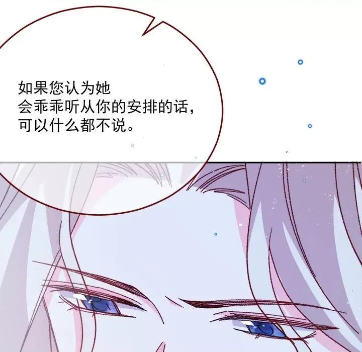 亲爱的妮妮塔 亲爱的妮妮塔-亲爱的妮妮塔 第77话 第33页