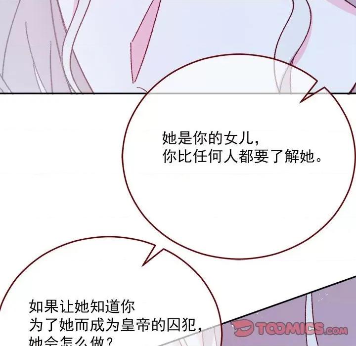 亲爱的妮妮塔 亲爱的妮妮塔-亲爱的妮妮塔 第77话 第34页
