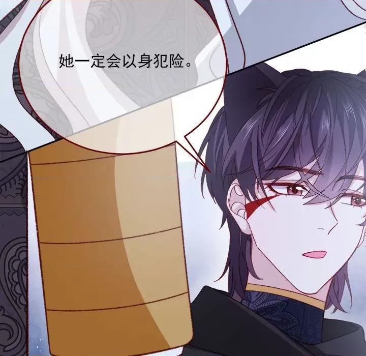 亲爱的妮妮塔 亲爱的妮妮塔-亲爱的妮妮塔 第77话 第36页