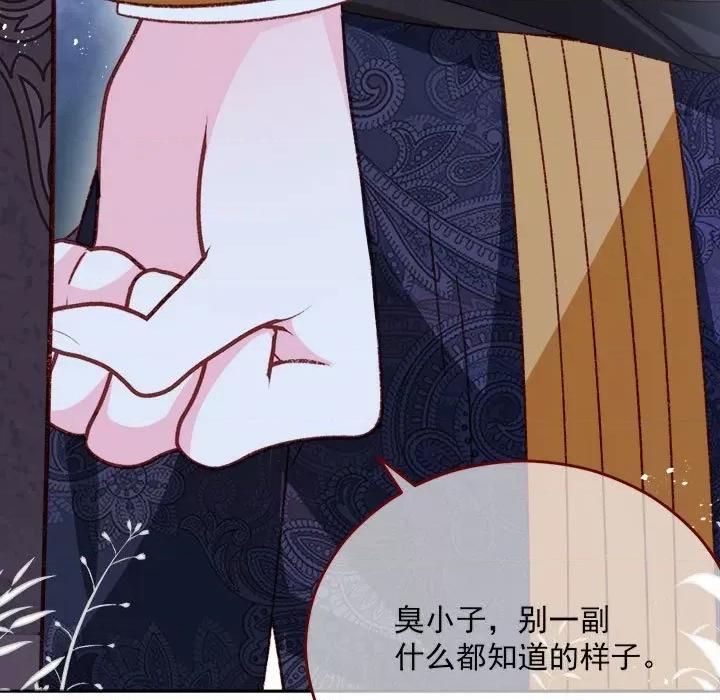 亲爱的妮妮塔 亲爱的妮妮塔-亲爱的妮妮塔 第77话 第37页