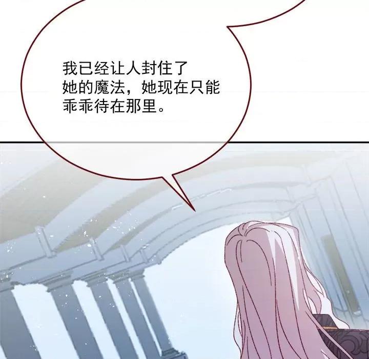 亲爱的妮妮塔 亲爱的妮妮塔-亲爱的妮妮塔 第77话 第39页