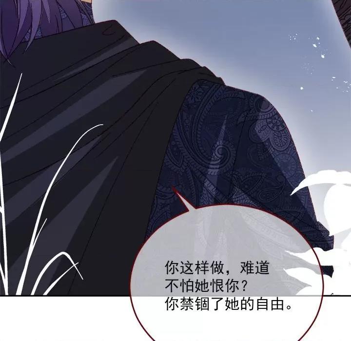 亲爱的妮妮塔 亲爱的妮妮塔-亲爱的妮妮塔 第77话 第41页